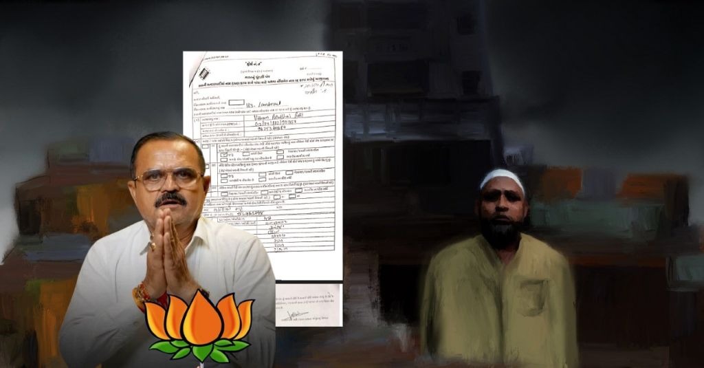 गुजरात एसआईआर: मुस्लिम मतदाताओं का आरोप- फॉर्म-7 में मृत बता वोटर लिस्ट से नाम हटवा रहे हैं भाजपा कारपोरेटर