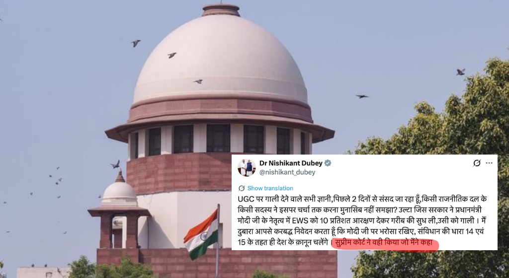 ‘सुप्रीम कोर्ट ने वही किया जो मैंने कहा’: यूजीसी नियमों पर अदालत की रोक के बाद भाजपा सांसद का दावा