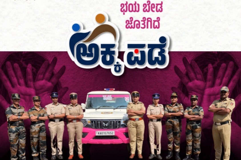 ‘Akka Pade’ Launched in Belagavi to Strengthen Women’s Safety; Helpline Goes Live