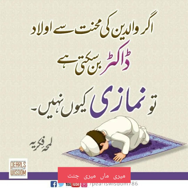 “वायरल संदेश के बाद बहस: बच्चों की दुनियावी शिक्षा के साथ दीन की तालीम भी जरूरी”