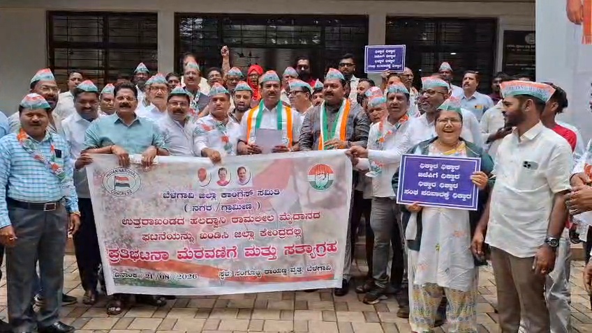 खड़गे के अपमान के विरोध में बेलगावी में कांग्रेस का भाजपा के खिलाफ जोरदार प्रदर्शन
