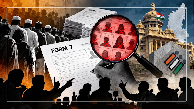 कर्नाटक में वोटर लिस्ट से नाम हटाने के लिए अफसरों ने भरे 61 हजार से ज्यादा फॉर्म-7