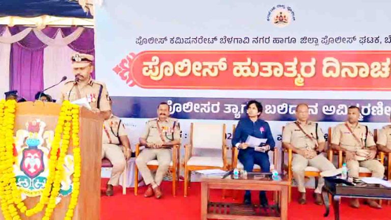 बेलगावी में पुलिस शहीद दिवस मनाया गया: “खाकी वर्दी जनता के भरोसे की निशानी है” — DC मोहम्मद रोशन