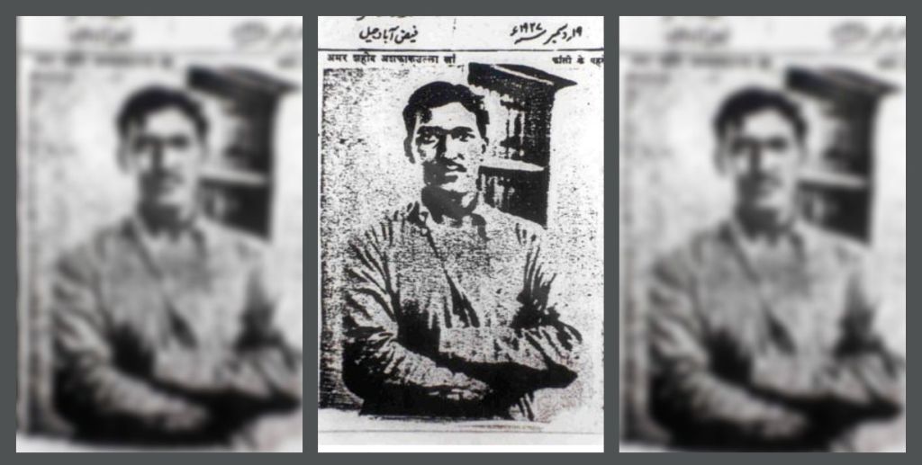 ‘तंग आकर हम भी उनके ज़ुल्म से बेदाद से, चल दिए सू-ए-अदम ज़िंदान-ए-फ़ैज़ाबाद से’